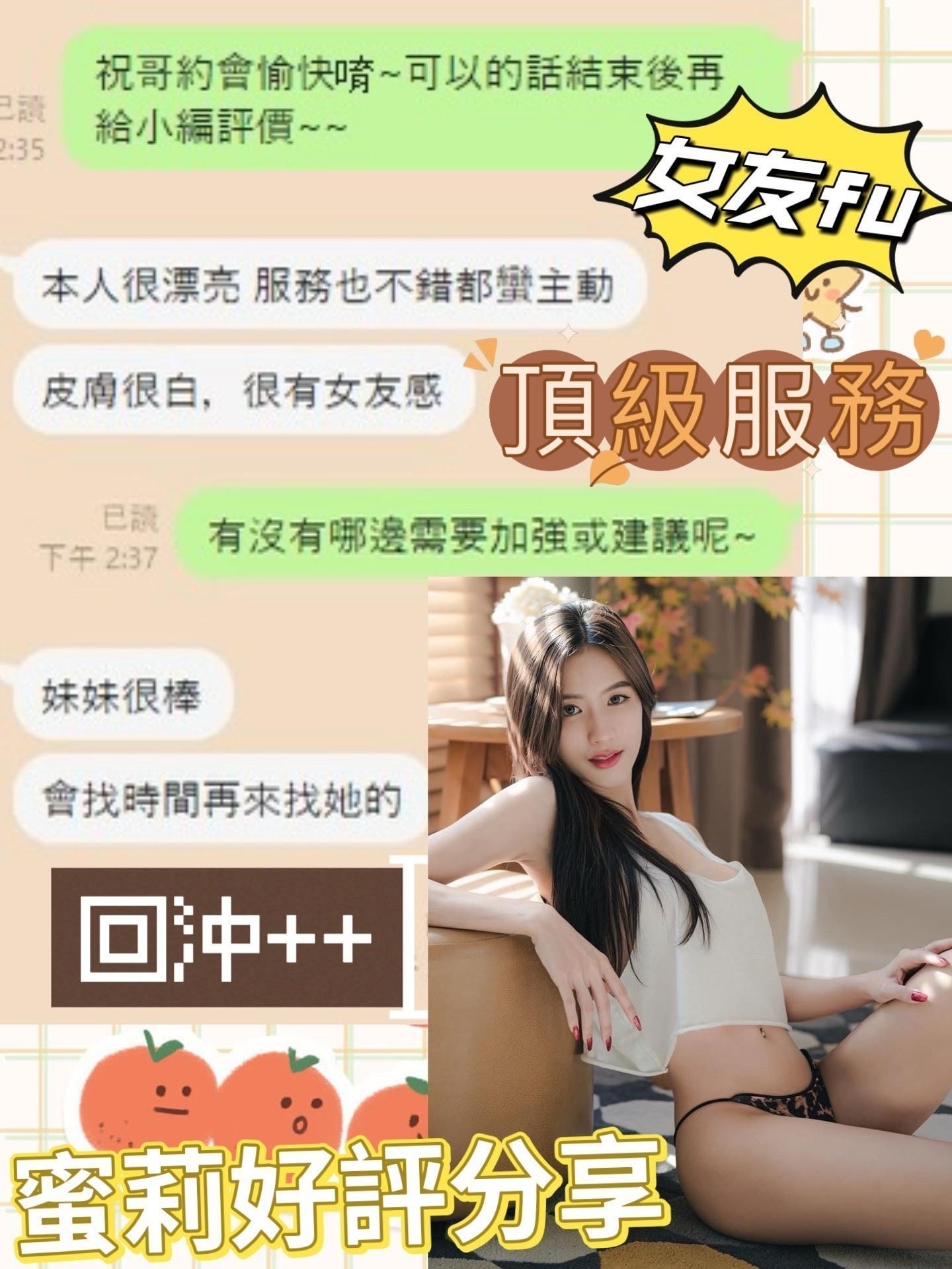 台南定點茶 蜜莉 援交