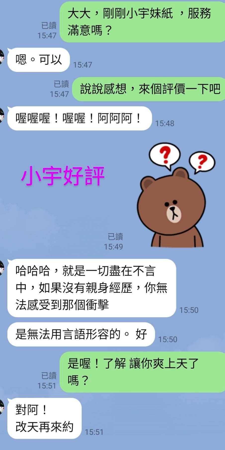 嘉義外送/定點茶 小宇 援交