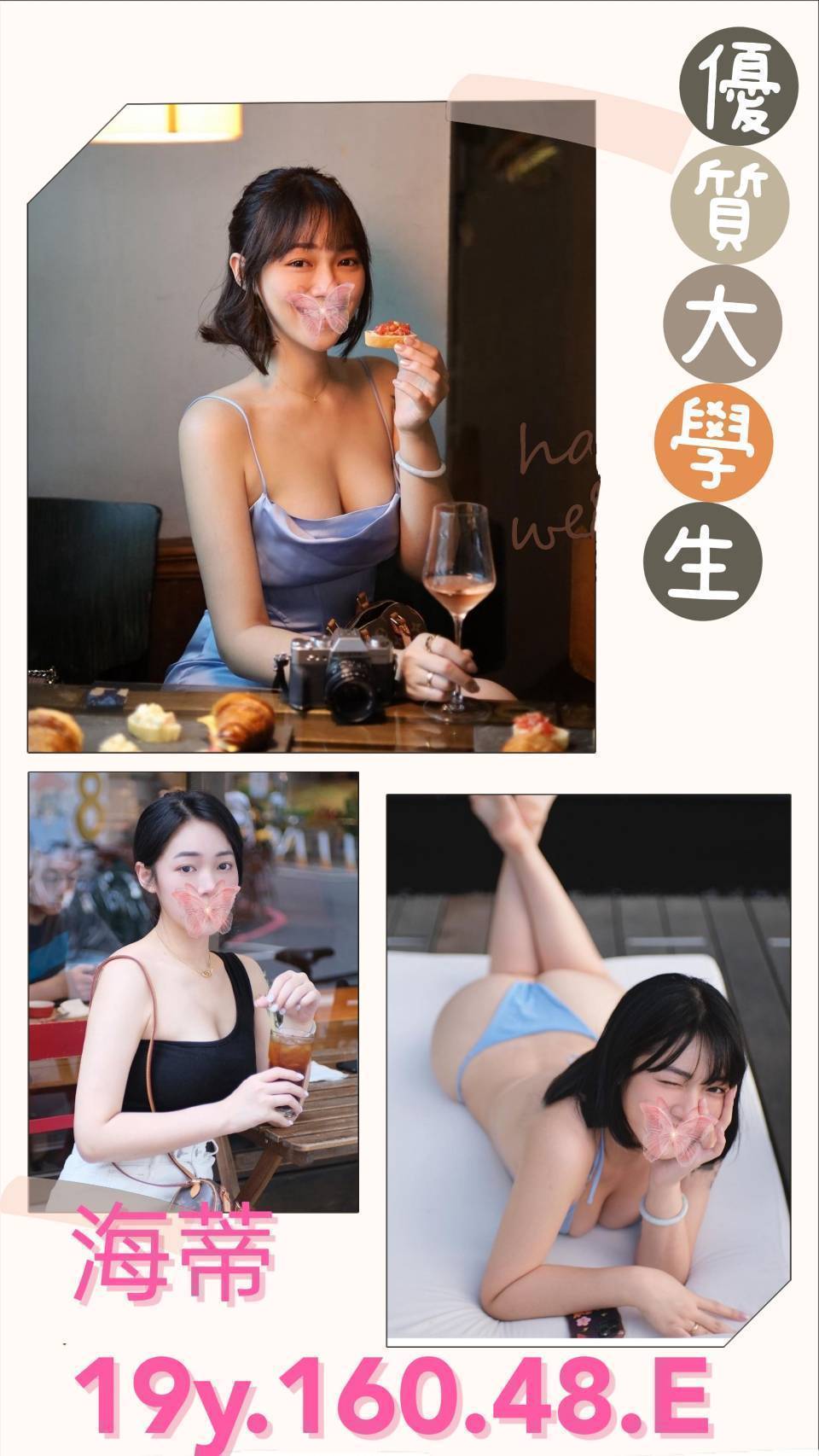 台北外送茶 海蒂 援交