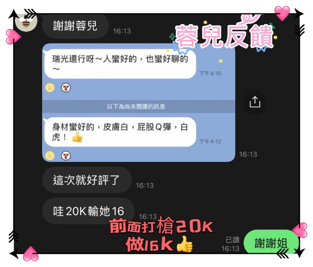 台北外送茶 蓉兒 援交