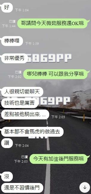 新竹定點茶 薇茹 援交