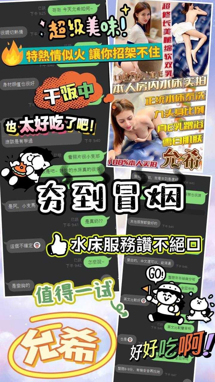 台中定點茶 允希 援交