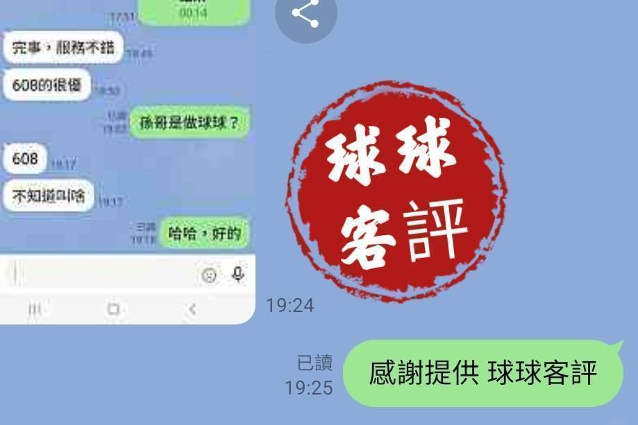 台中外送/定點茶 球球 援交