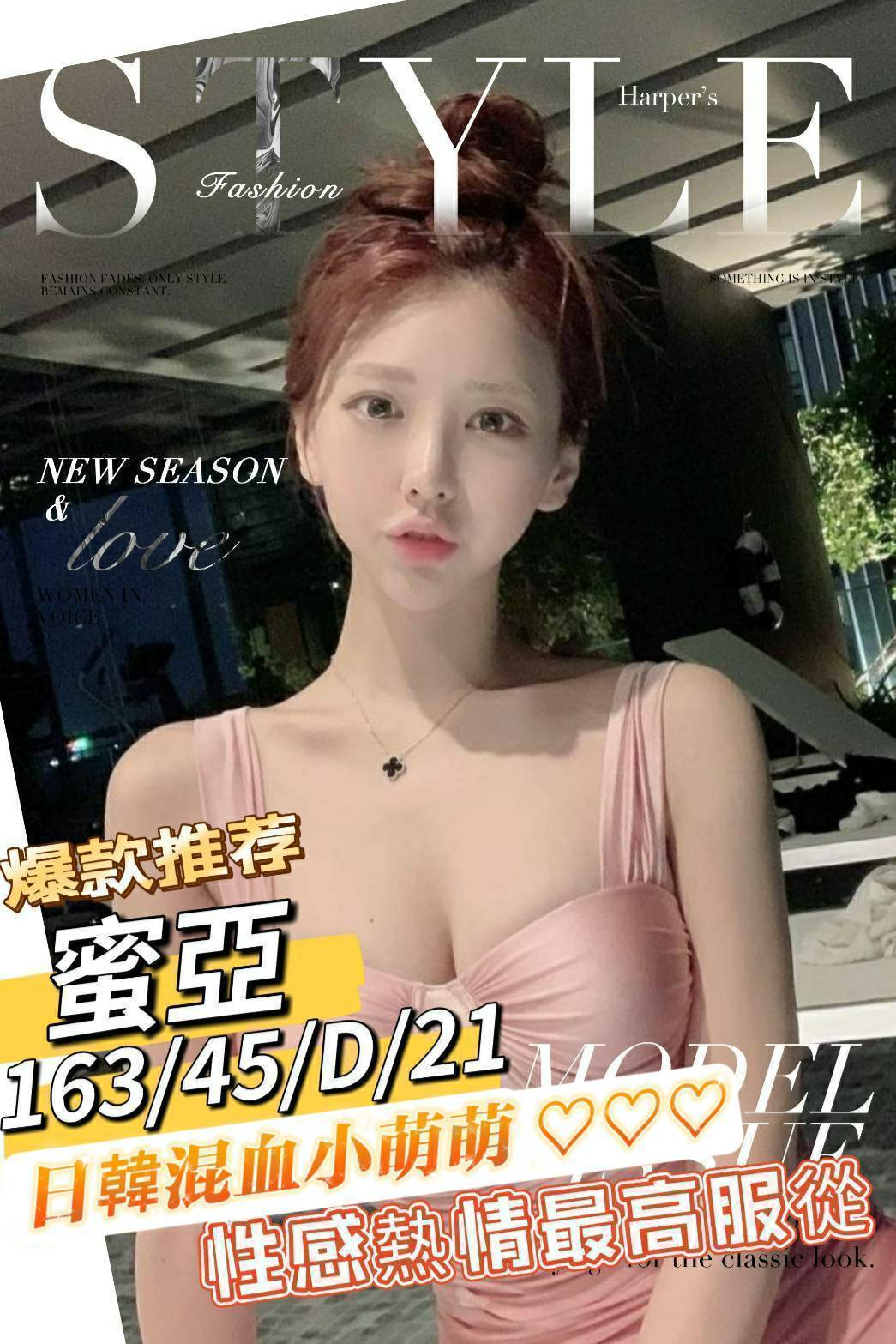 台南外送茶 蜜亞 援交