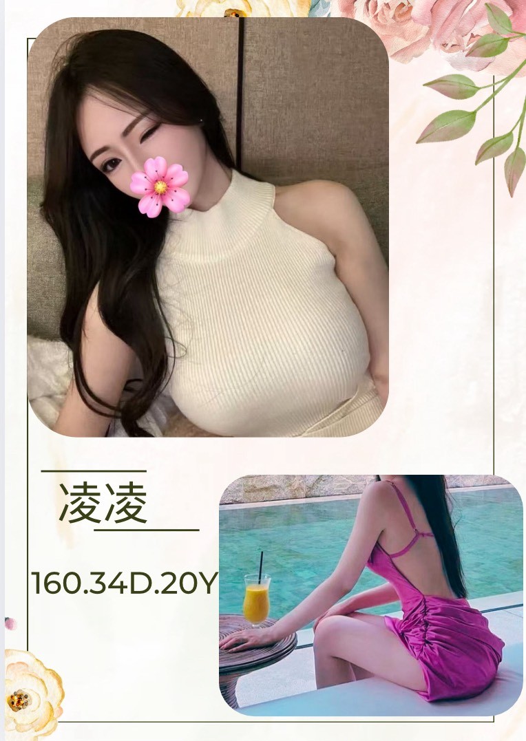 台北外送茶 凌凌 援交