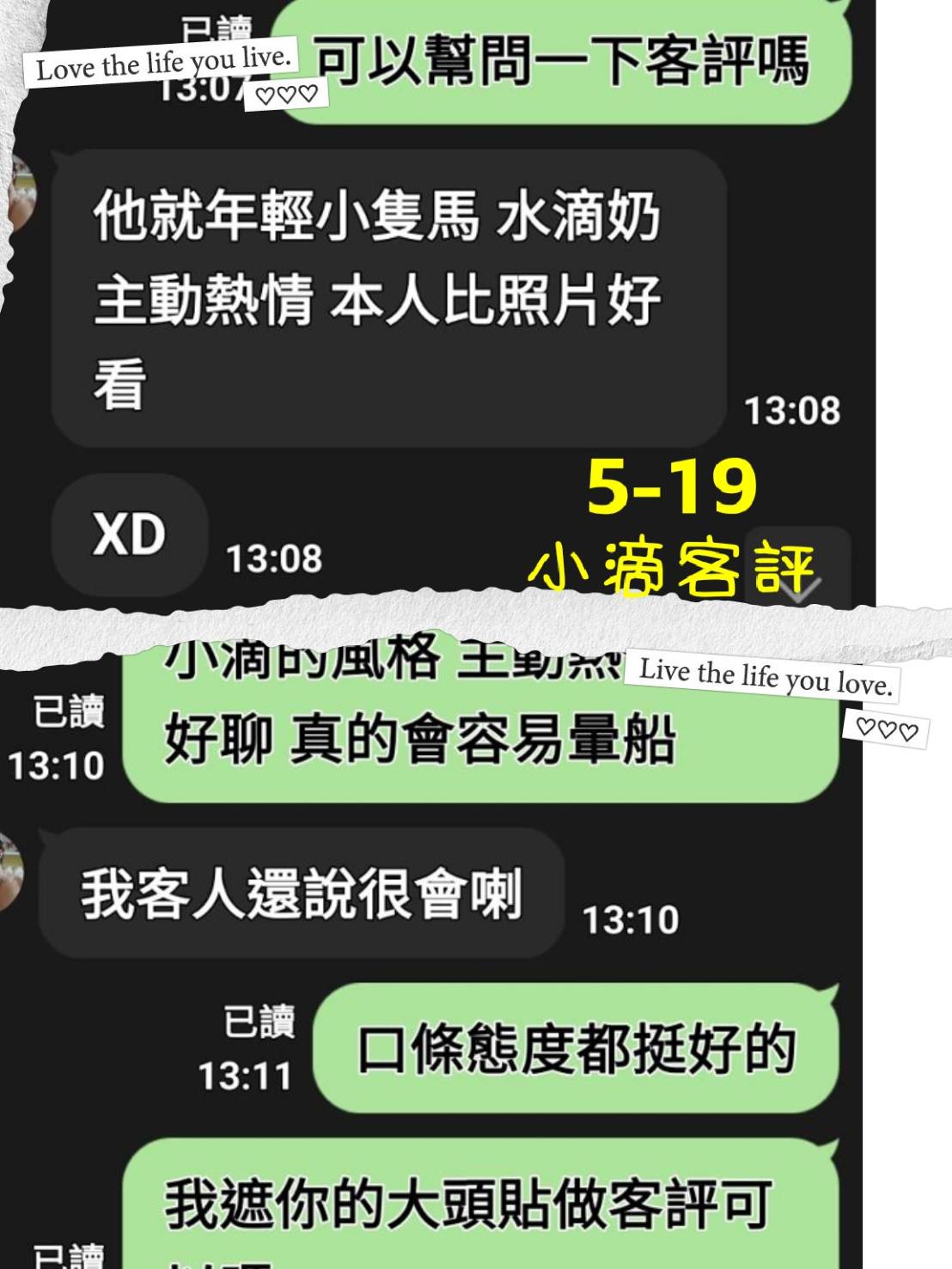 桃園外送茶 小滴 援交