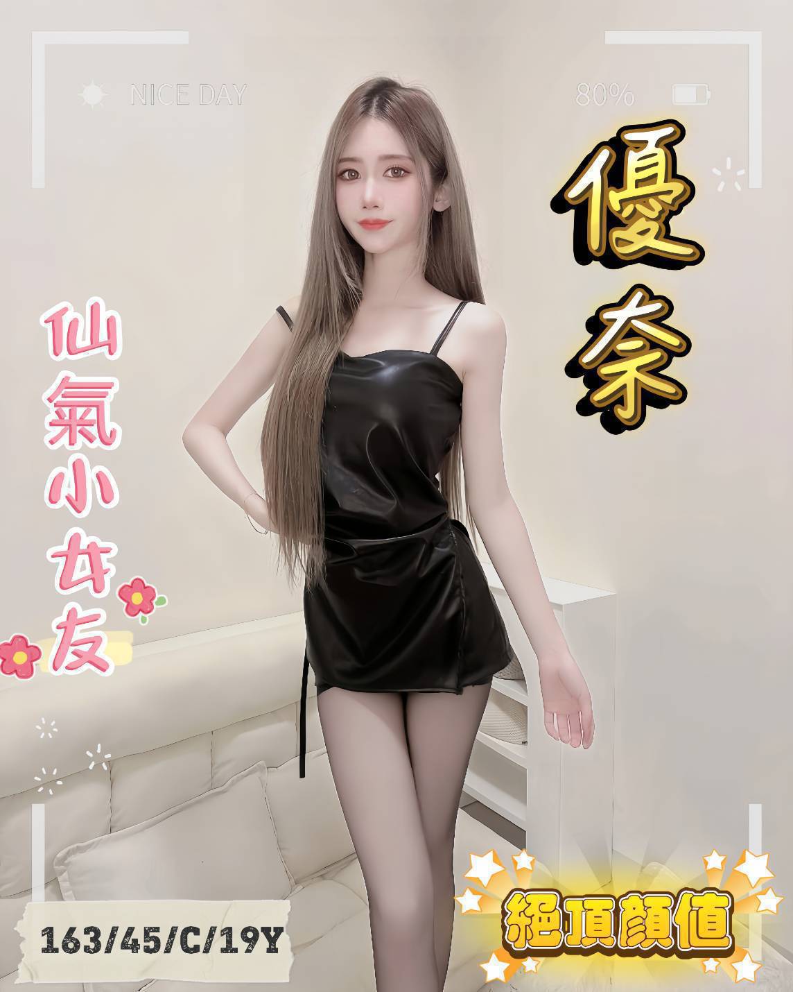 台中外送茶 初心 援交