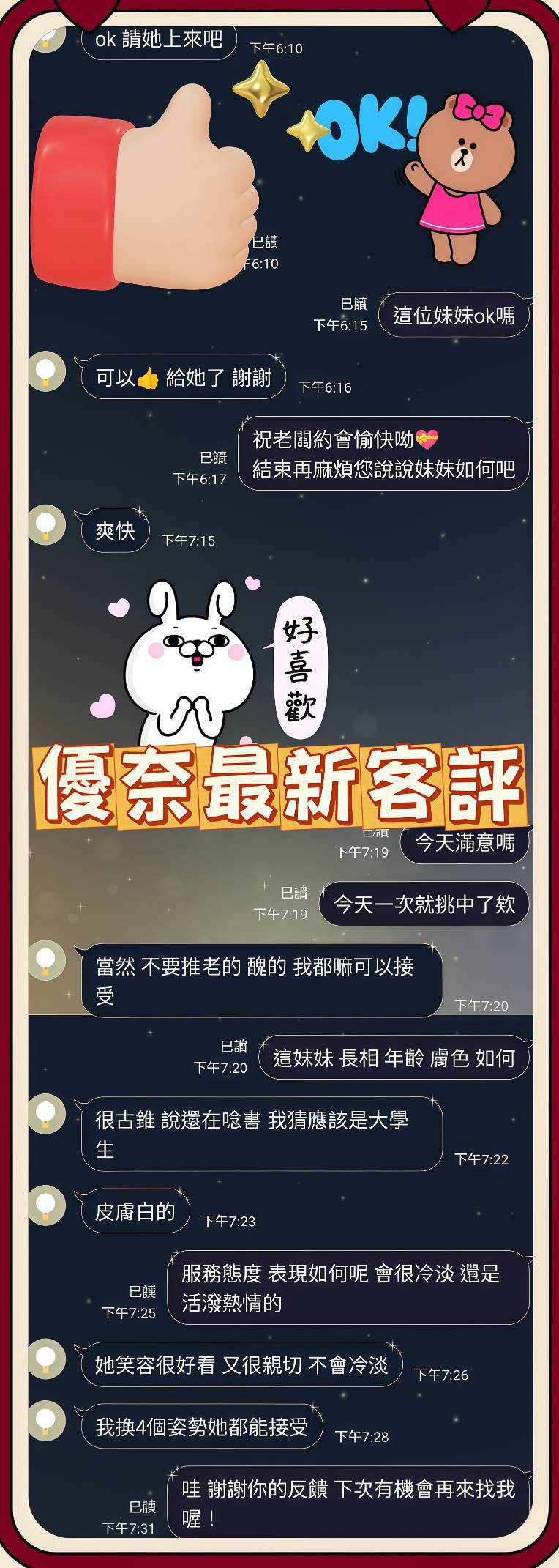 台中外送茶 初心 援交