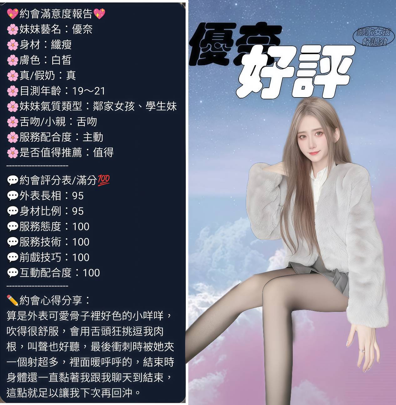 台中外送茶 初心 援交