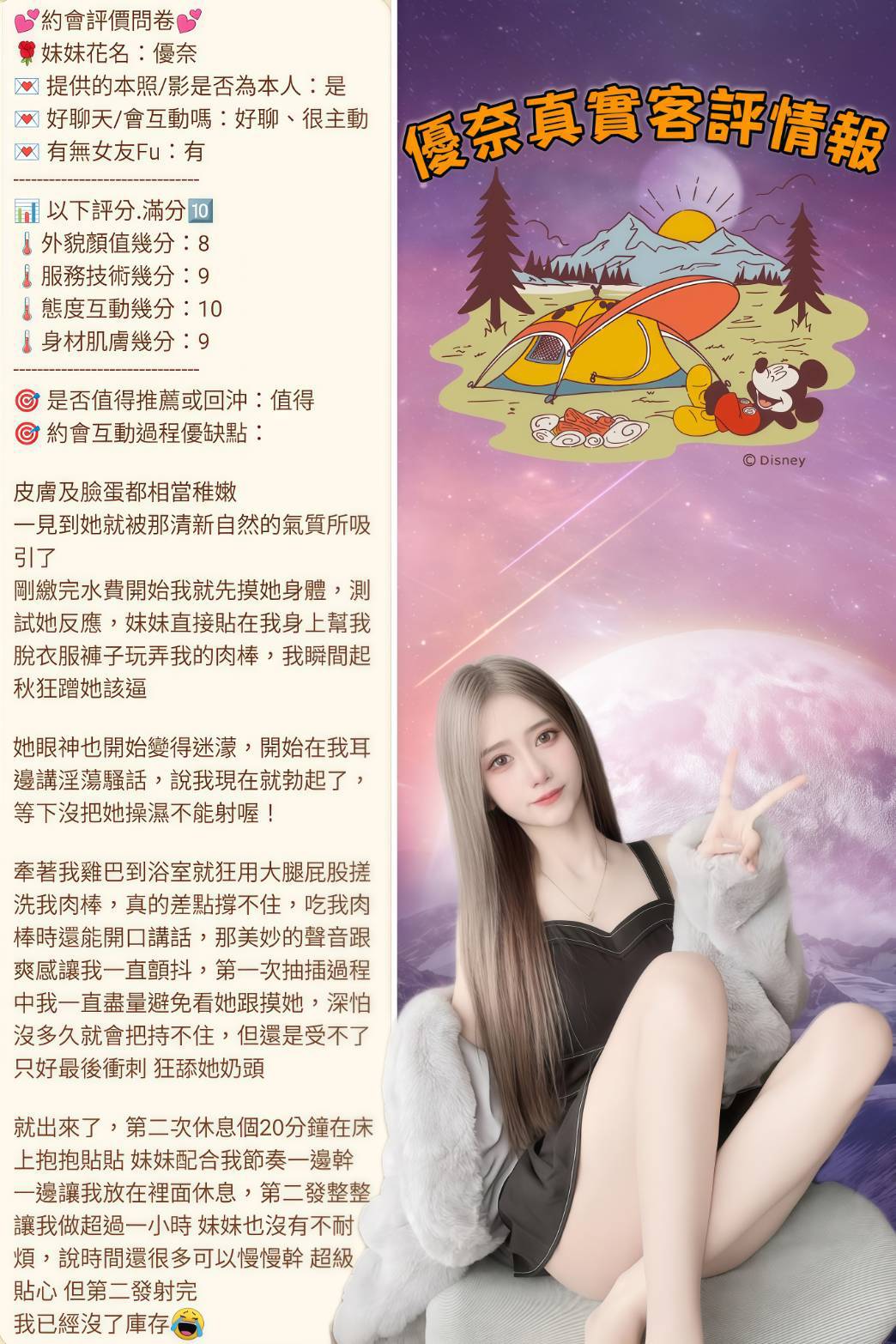 台中外送茶 初心 援交