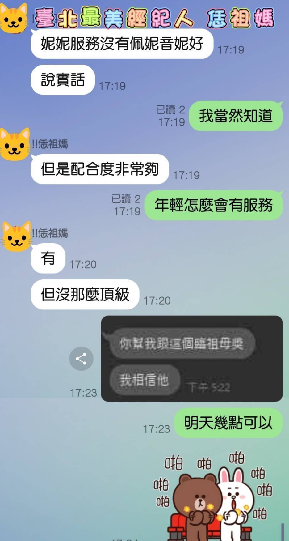台北外送茶 妮妮 援交