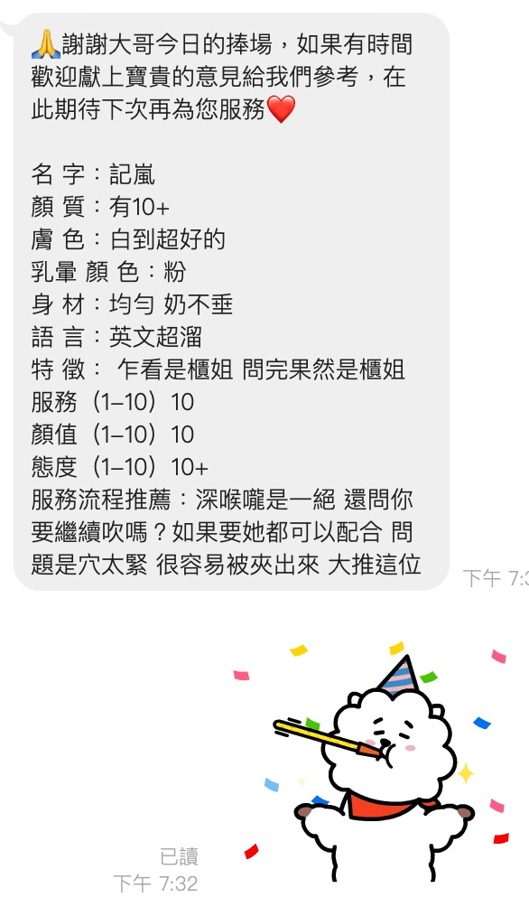 桃園定點茶 紀嵐 援交