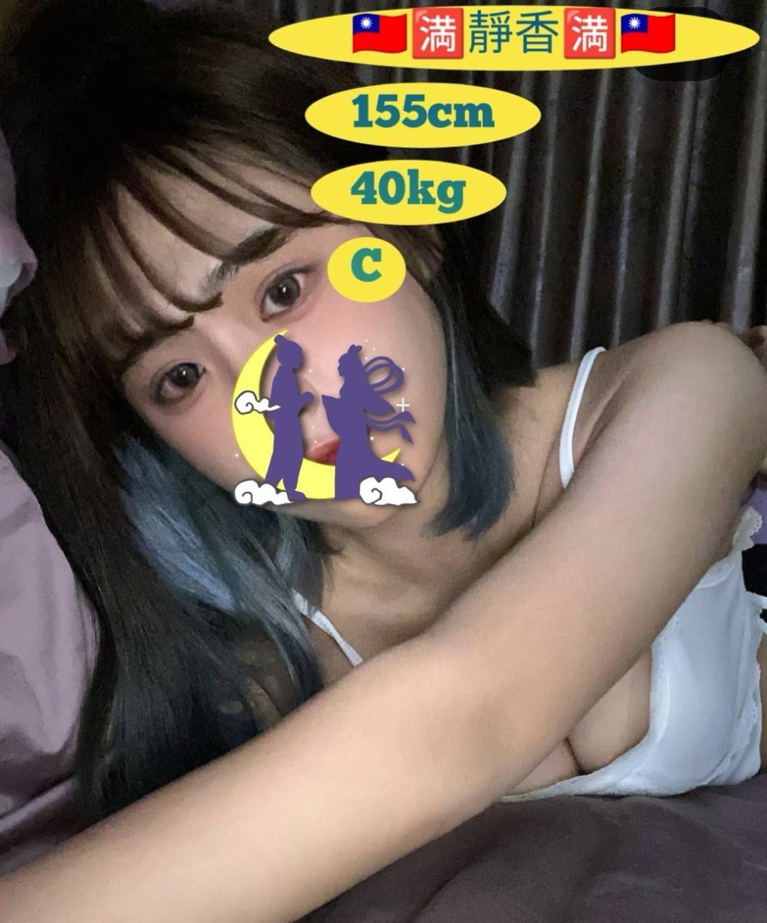 嘉義外送/定點茶 靜香 援交