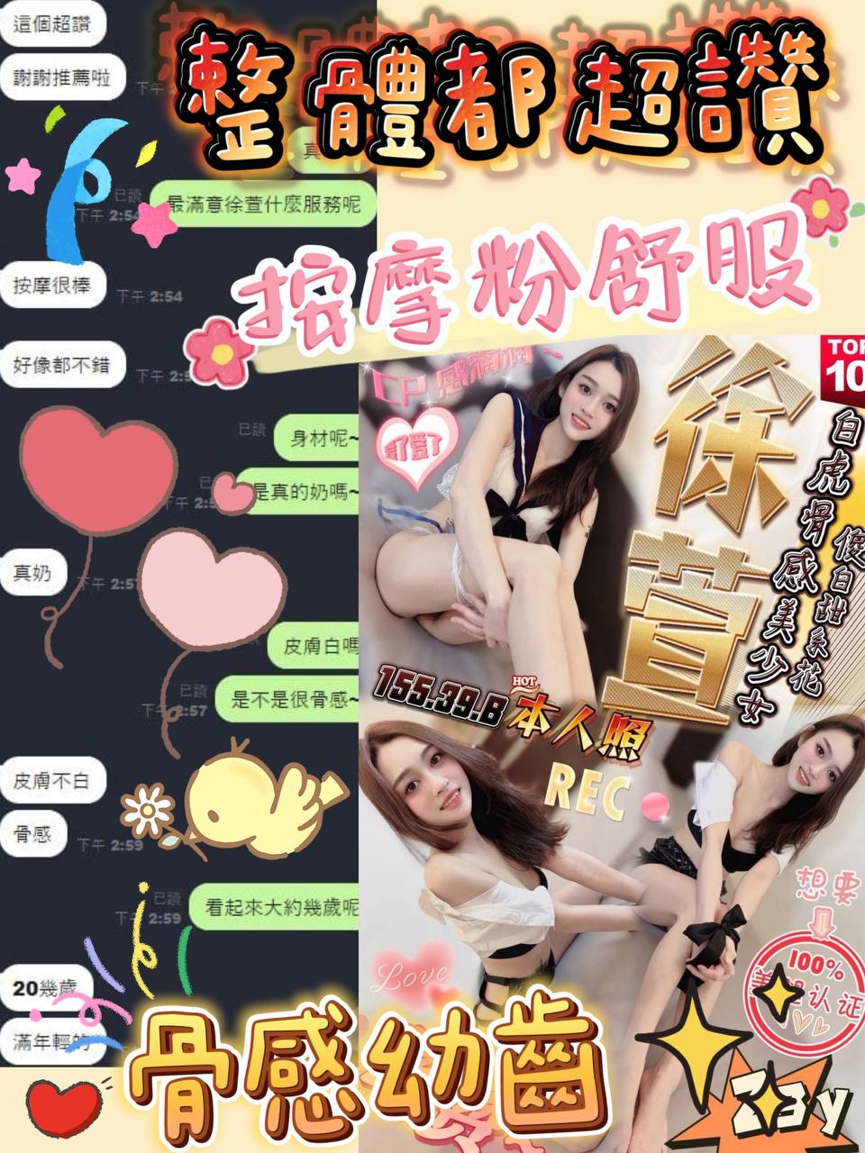 嘉義定點茶 徐萱 援交