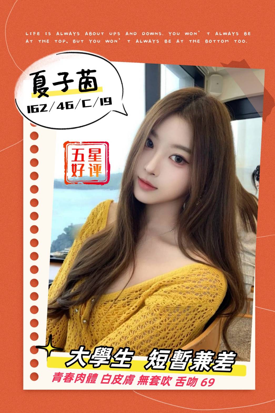 高雄外送茶 夏子茵 援交