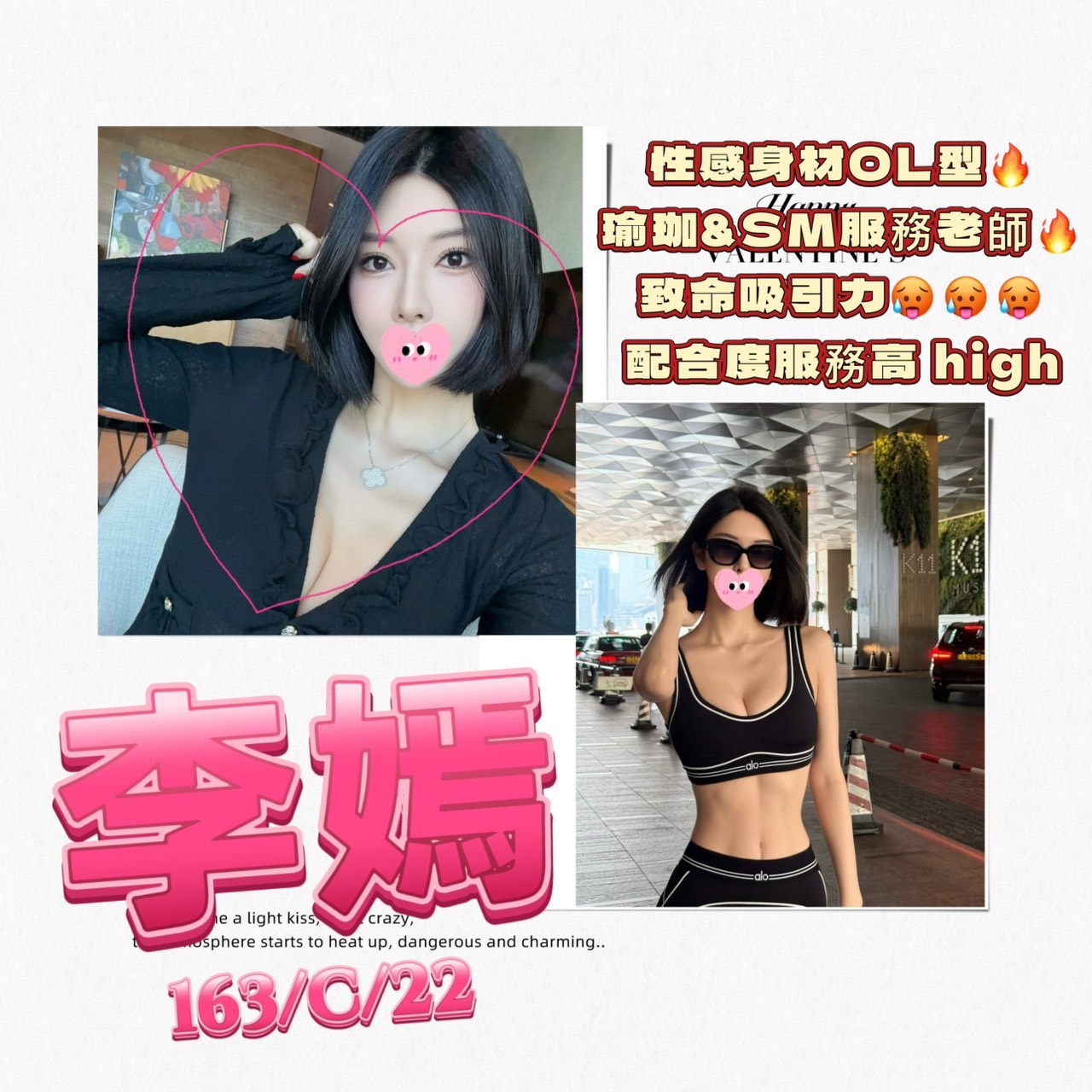 台北外送茶 李嫣 援交