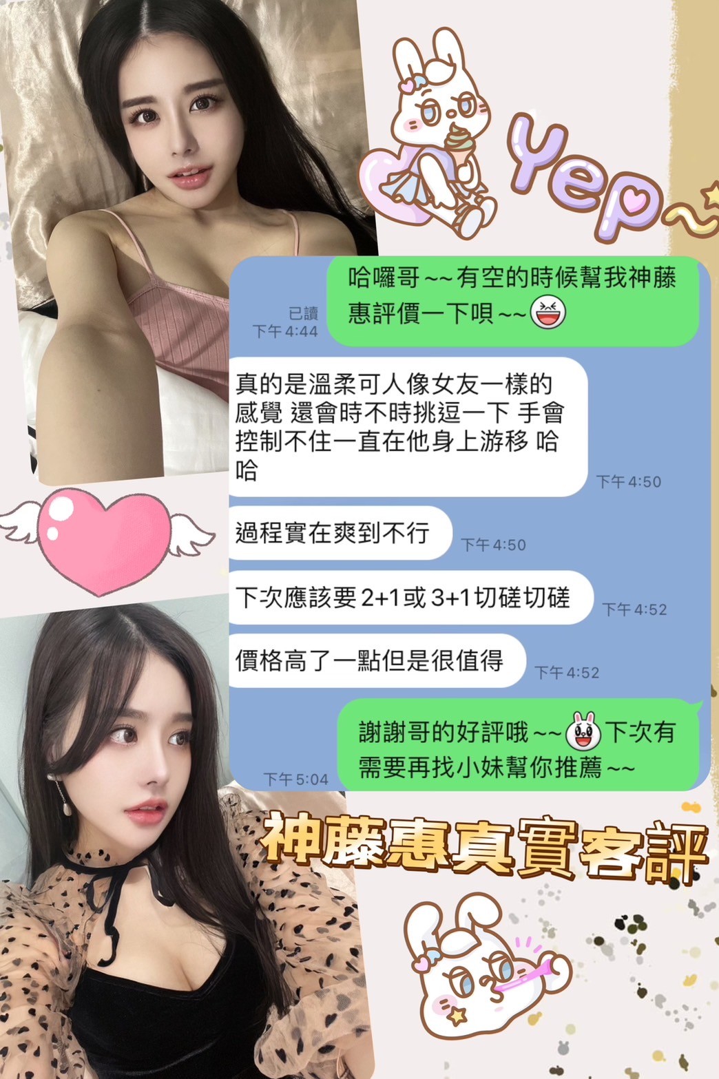 台北/桃園外送茶 神藤惠 援交