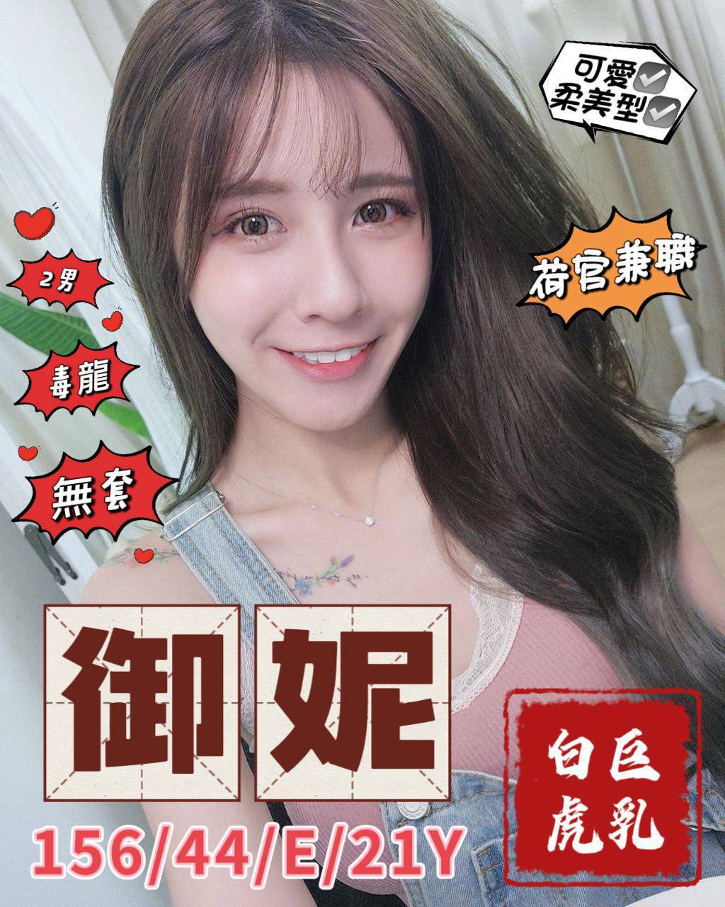 台中外送茶 御妮 援交