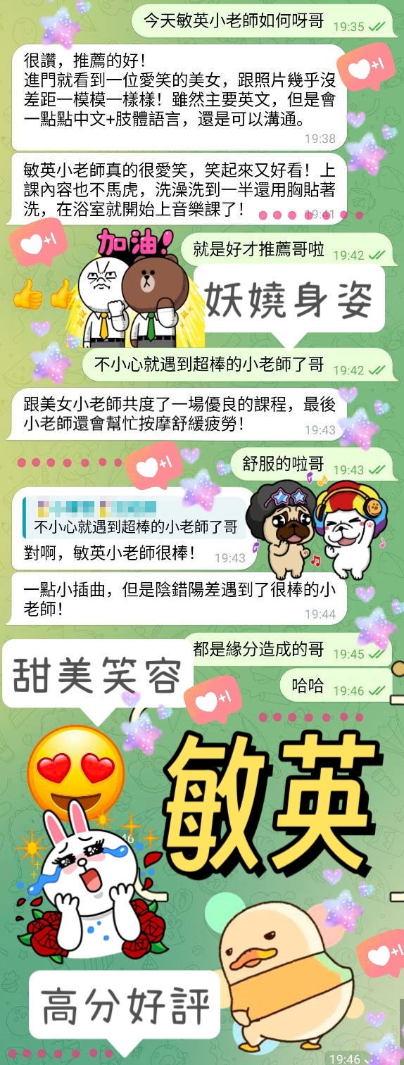 台北定點茶 敏英 援交