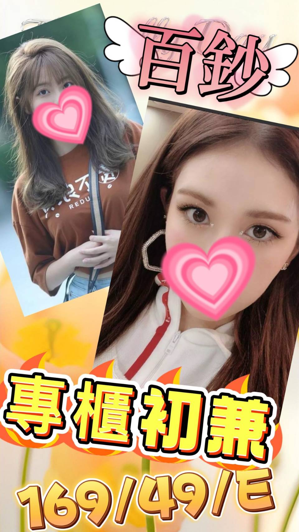 高雄外送茶 百鈔 援交