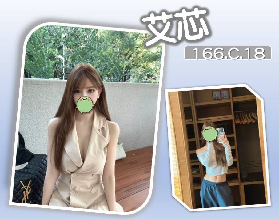 台北外送茶 天芯 援交