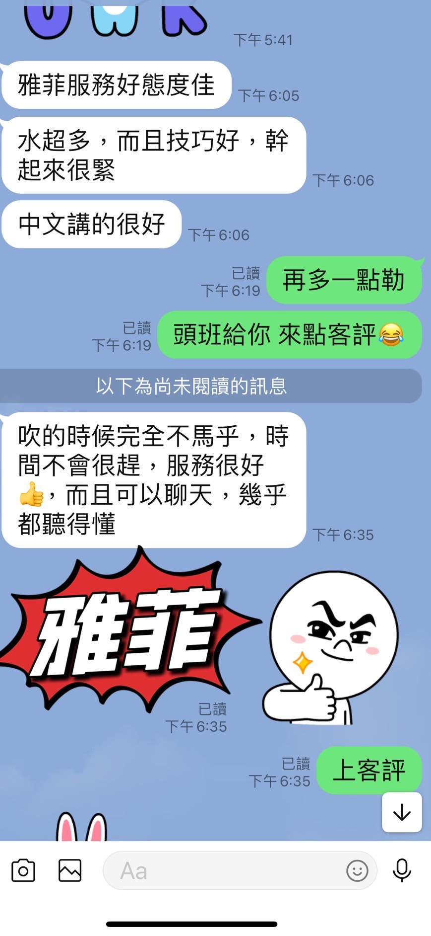 台東定點茶 雅菲 援交