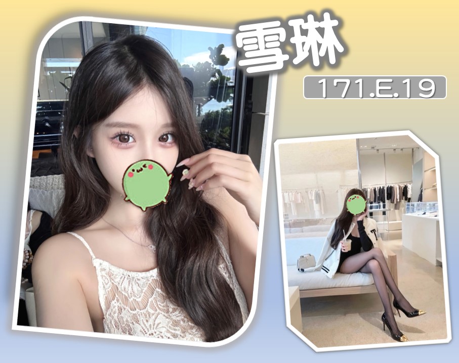 台北外送茶 雪琳 援交