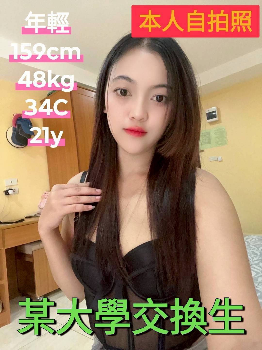 嘉義外送/定點茶 Sand 援交