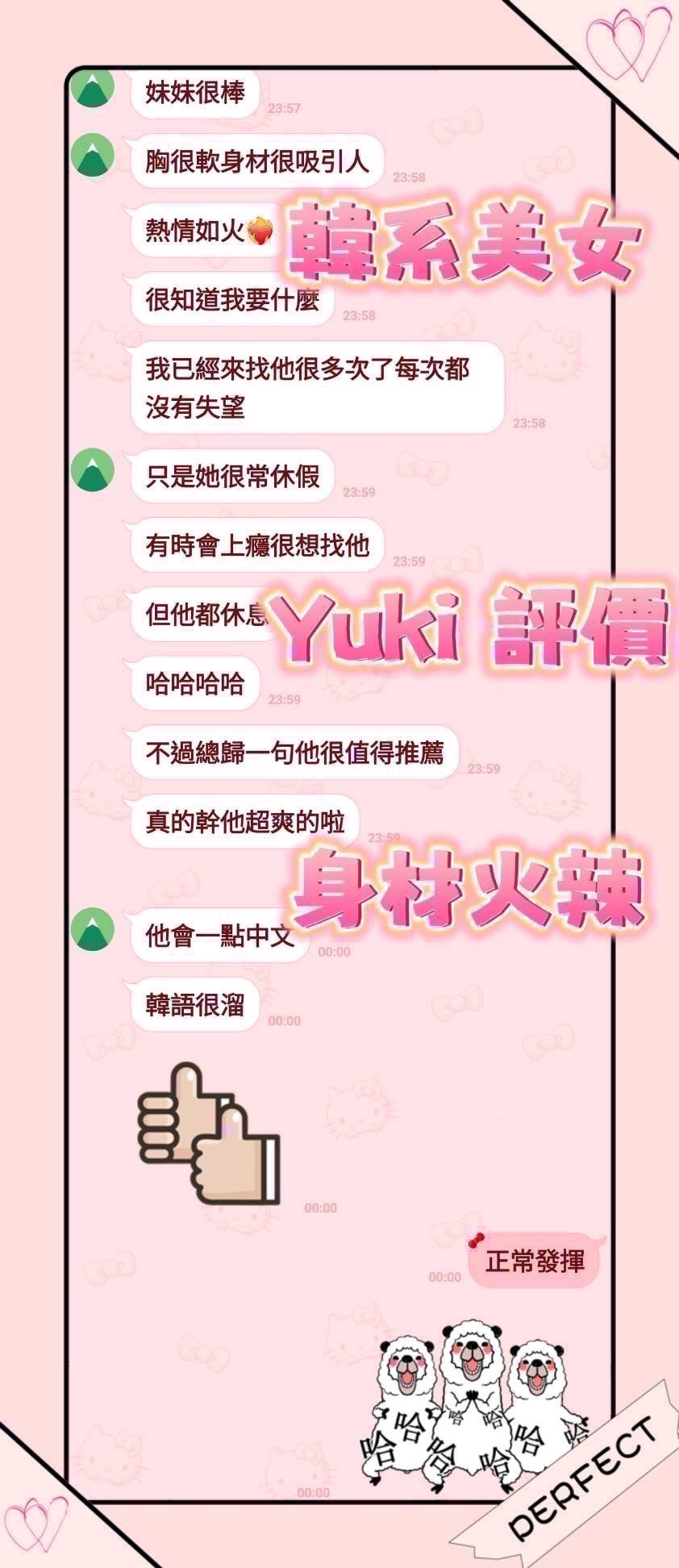 桃園定點茶 YUKI 援交