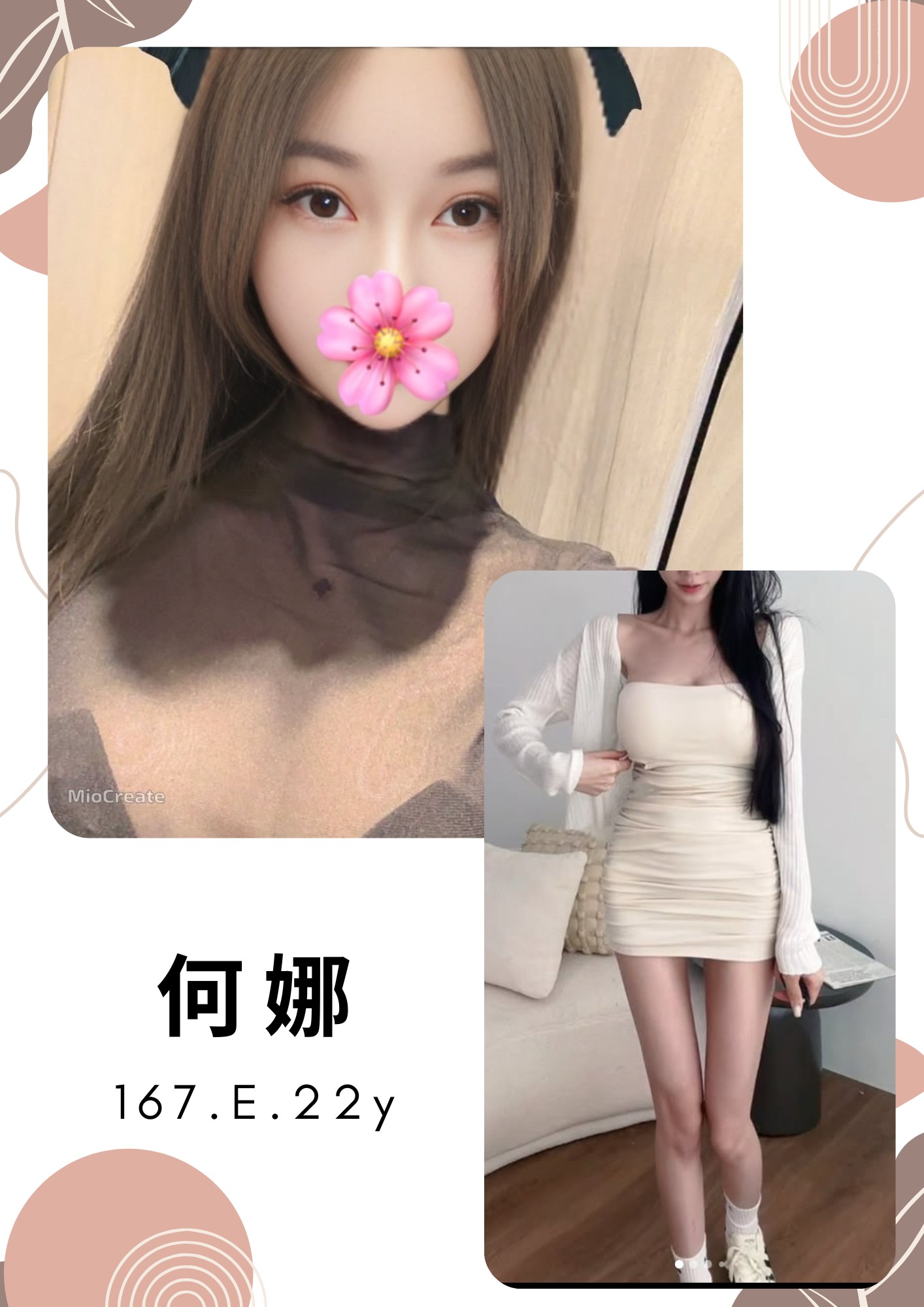 台北外送茶 何娜 援交