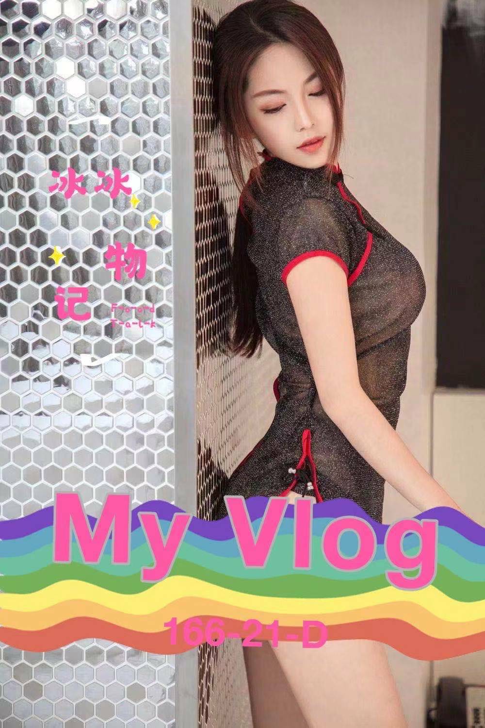 台北外送茶 冰冰 援交