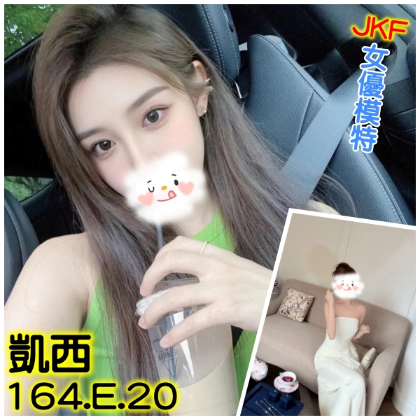 台北外送茶 凱西 援交