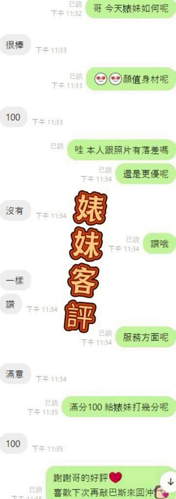 雲林定點茶 婊妹 援交