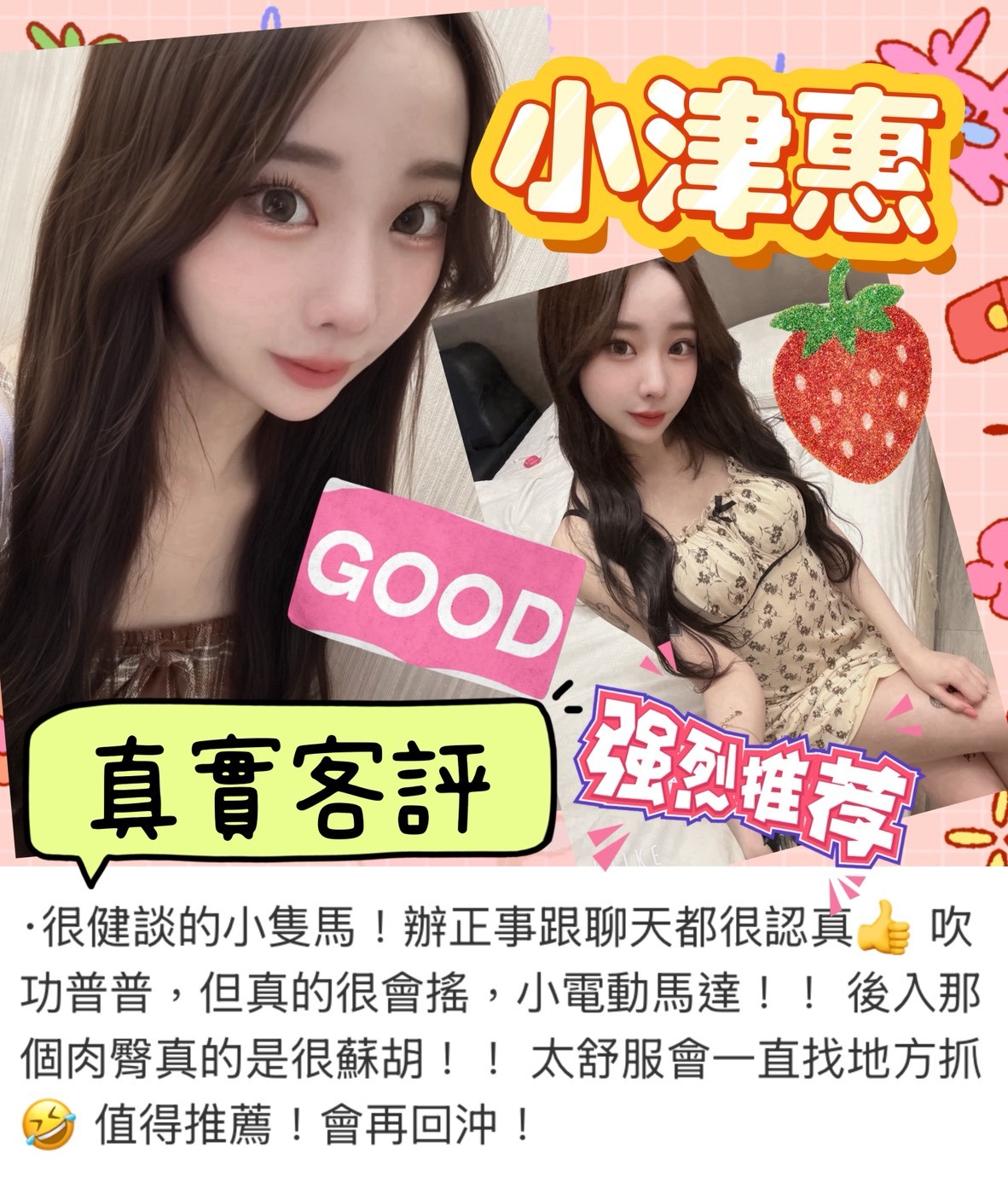 台北外送茶 小津惠 援交