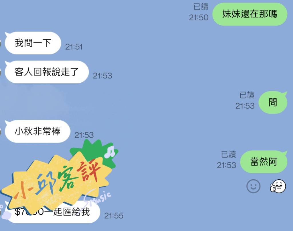 台南外送茶 小邱 援交