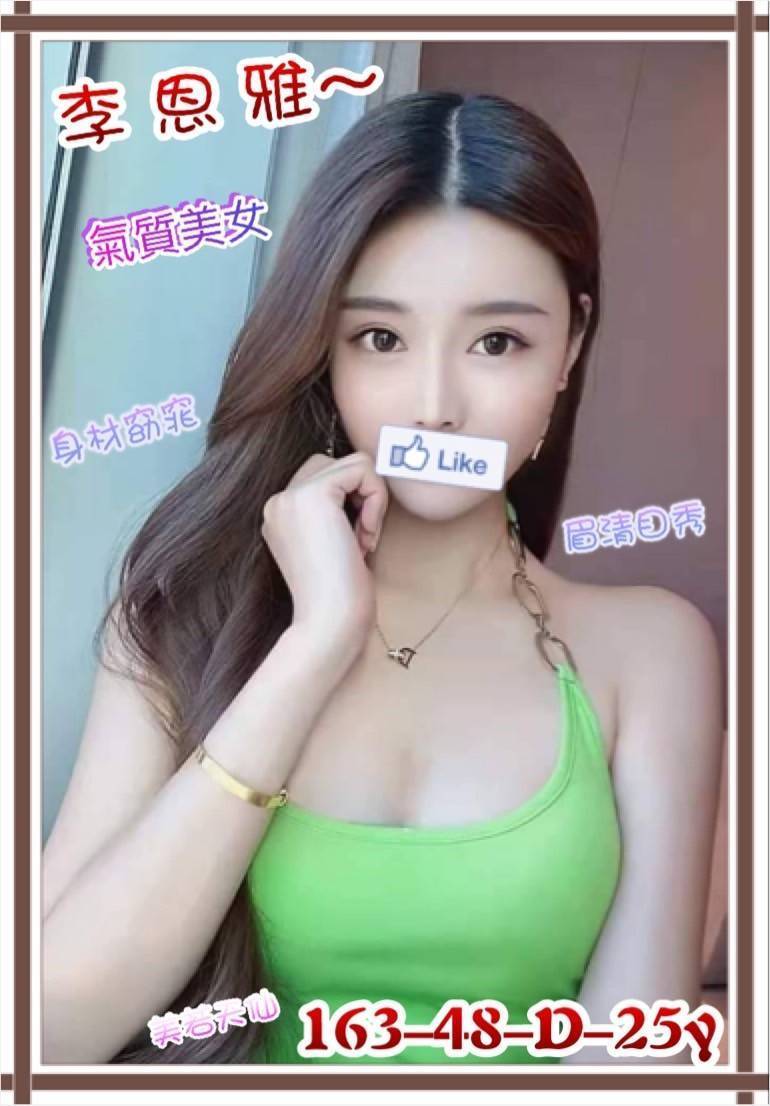 新竹外送茶 李恩雅 援交 新竹外送茶 李恩雅 援交