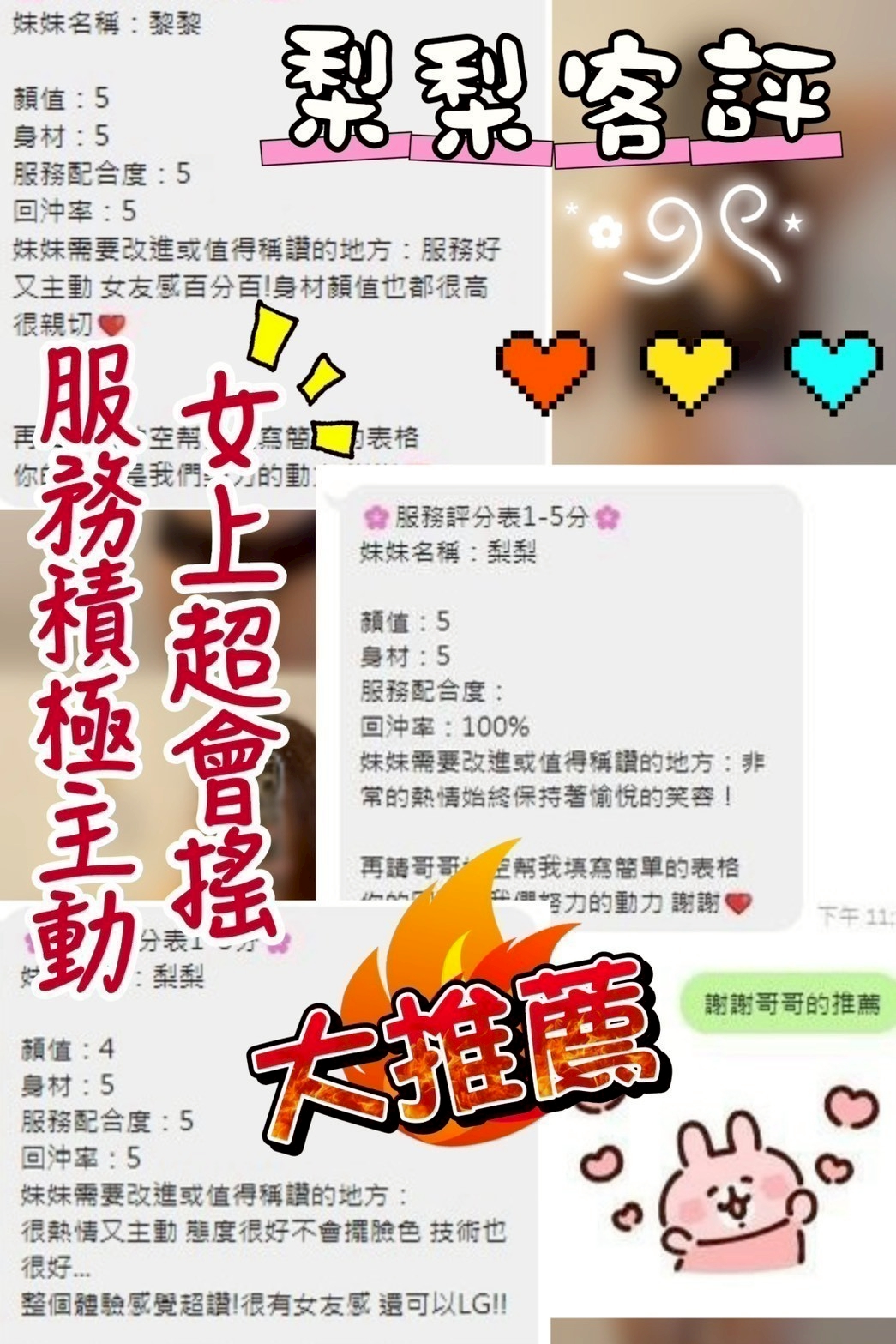 台中定點茶 梨梨 援交