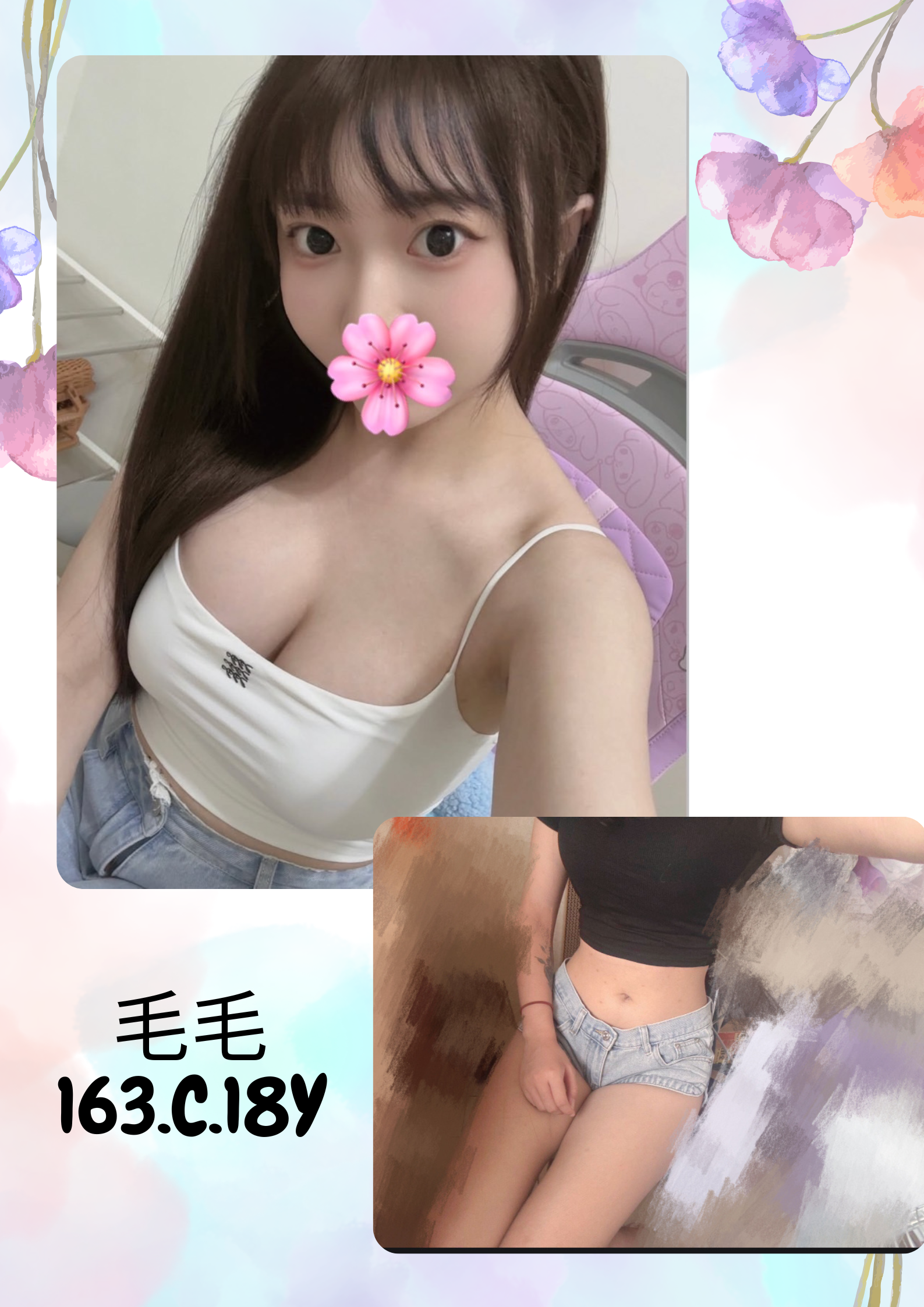 台北外送茶 毛毛 援交