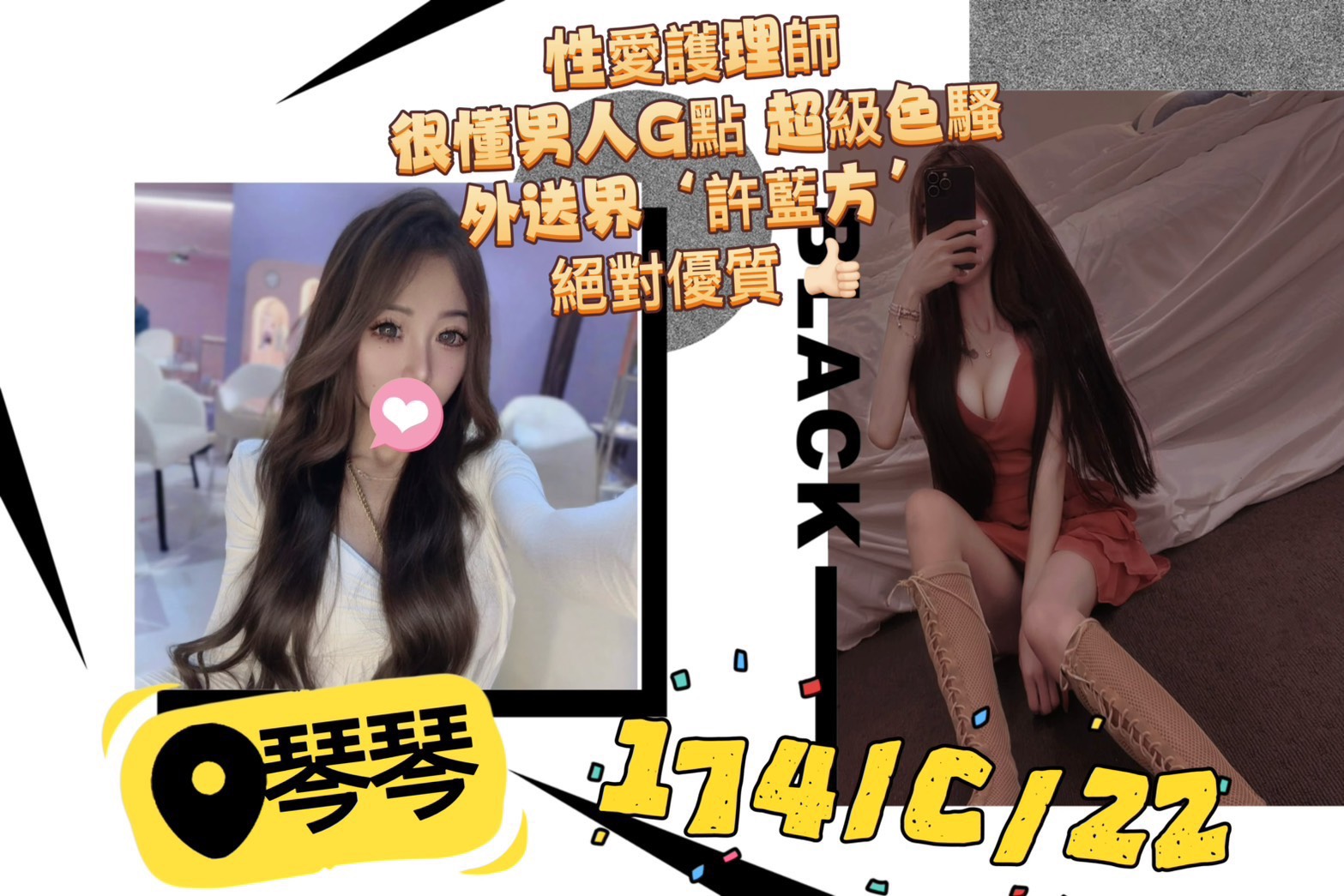 台北外送茶 琴琴 援交