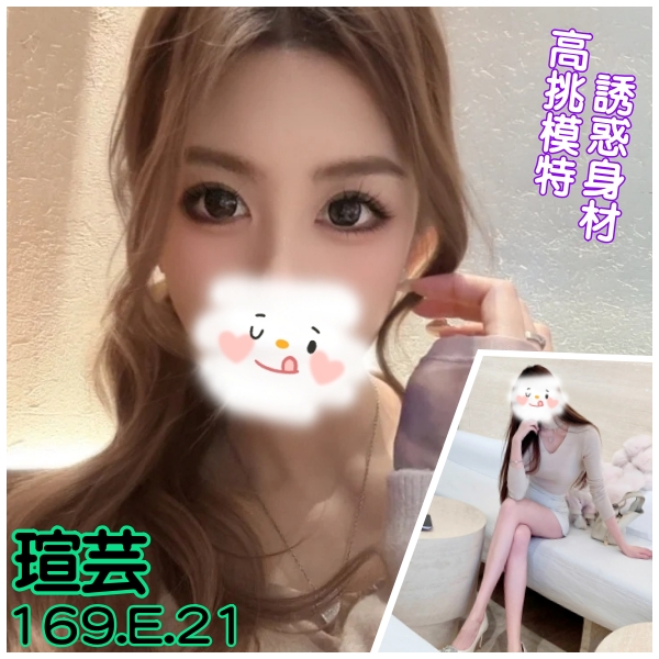 台北外送茶 瑄芸 援交