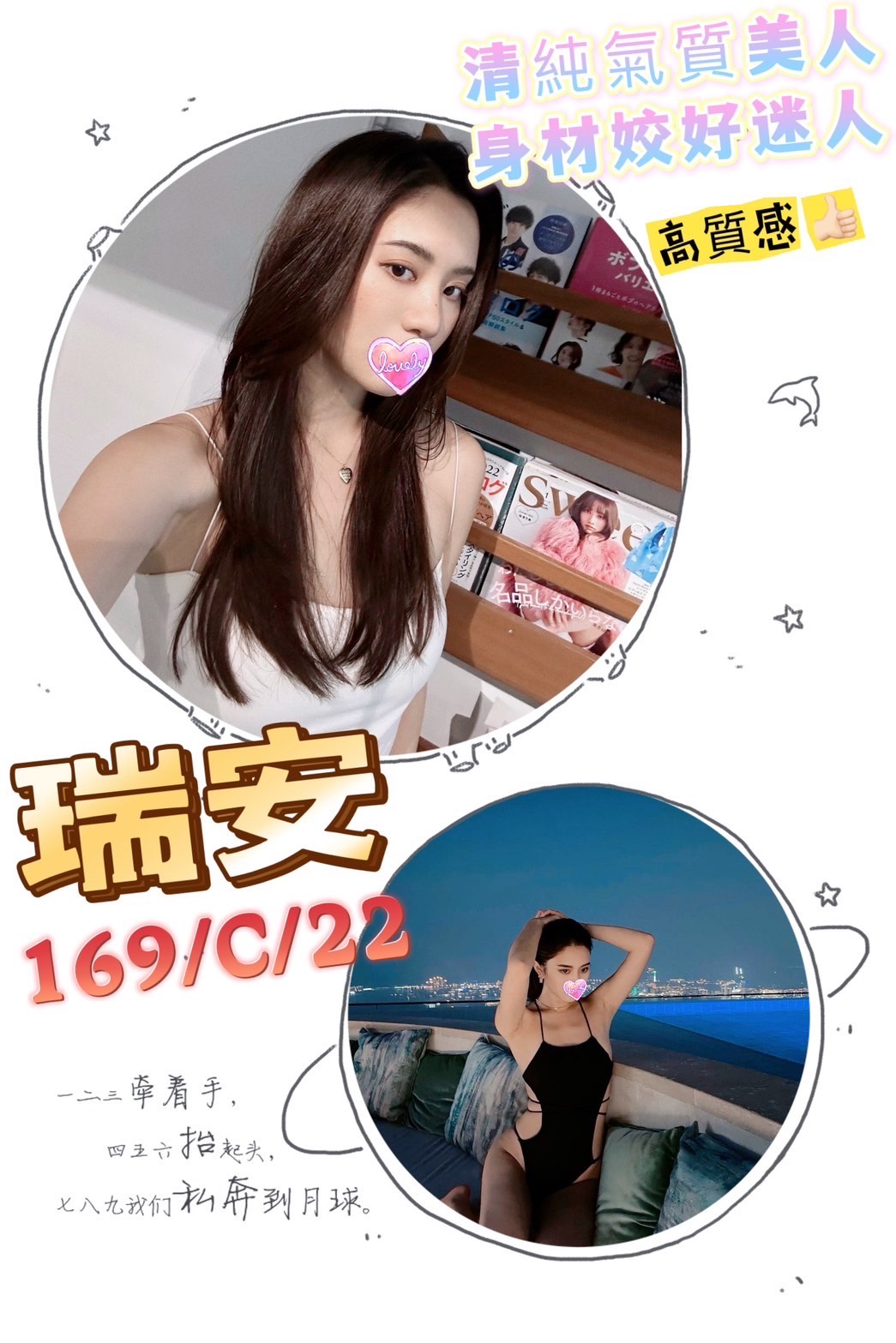 台北外送茶 瑞安 援交