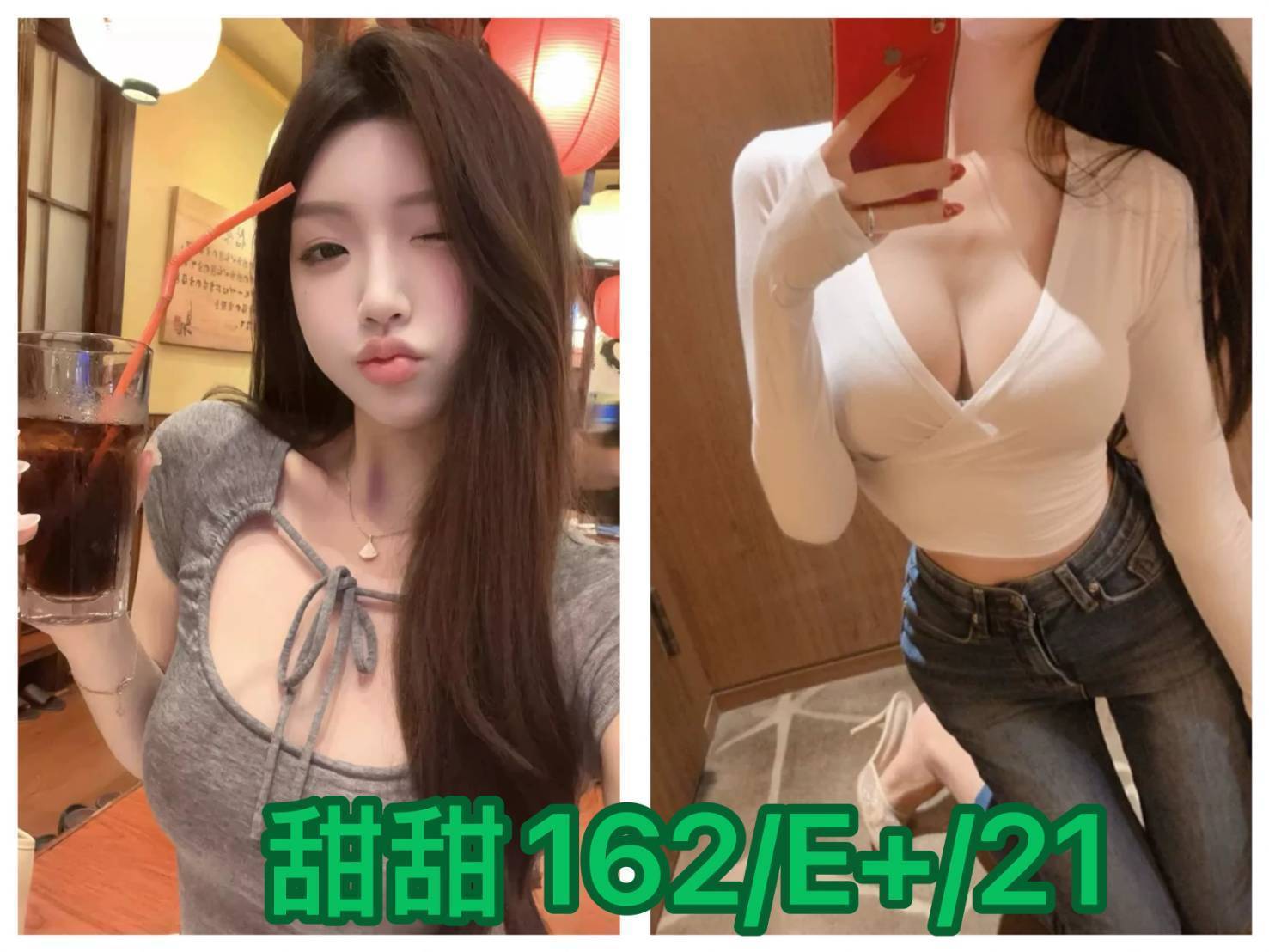 台北外送茶 甜甜 援交