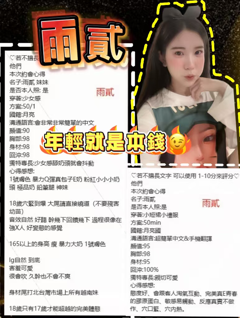 桃園定點茶 雨貳 援交