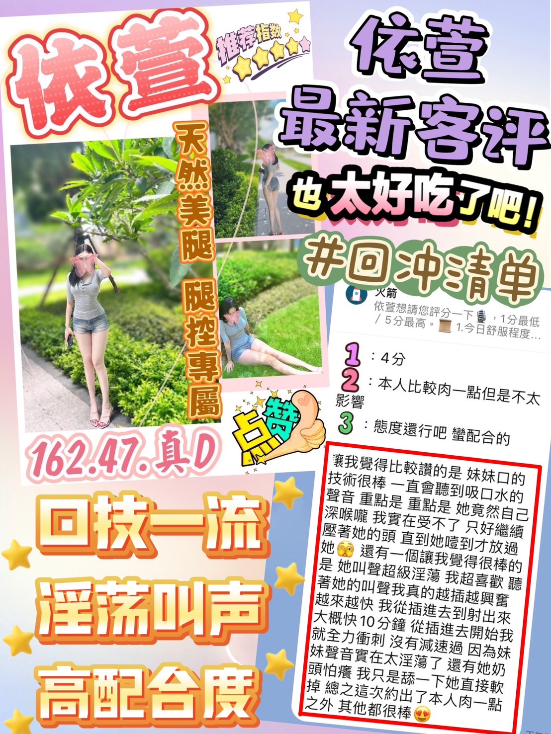 台中定點茶 依萱 援交