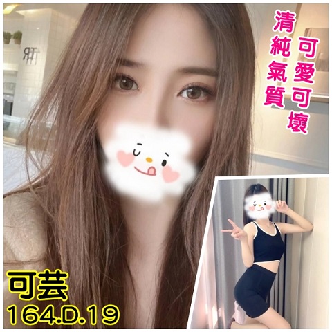 台北外送茶 可芸 援交