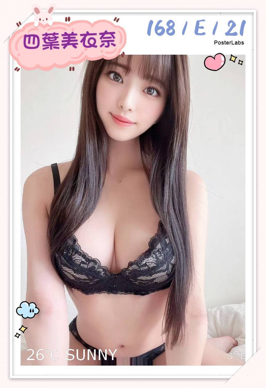 台北外送茶 四葉美衣奈 援交