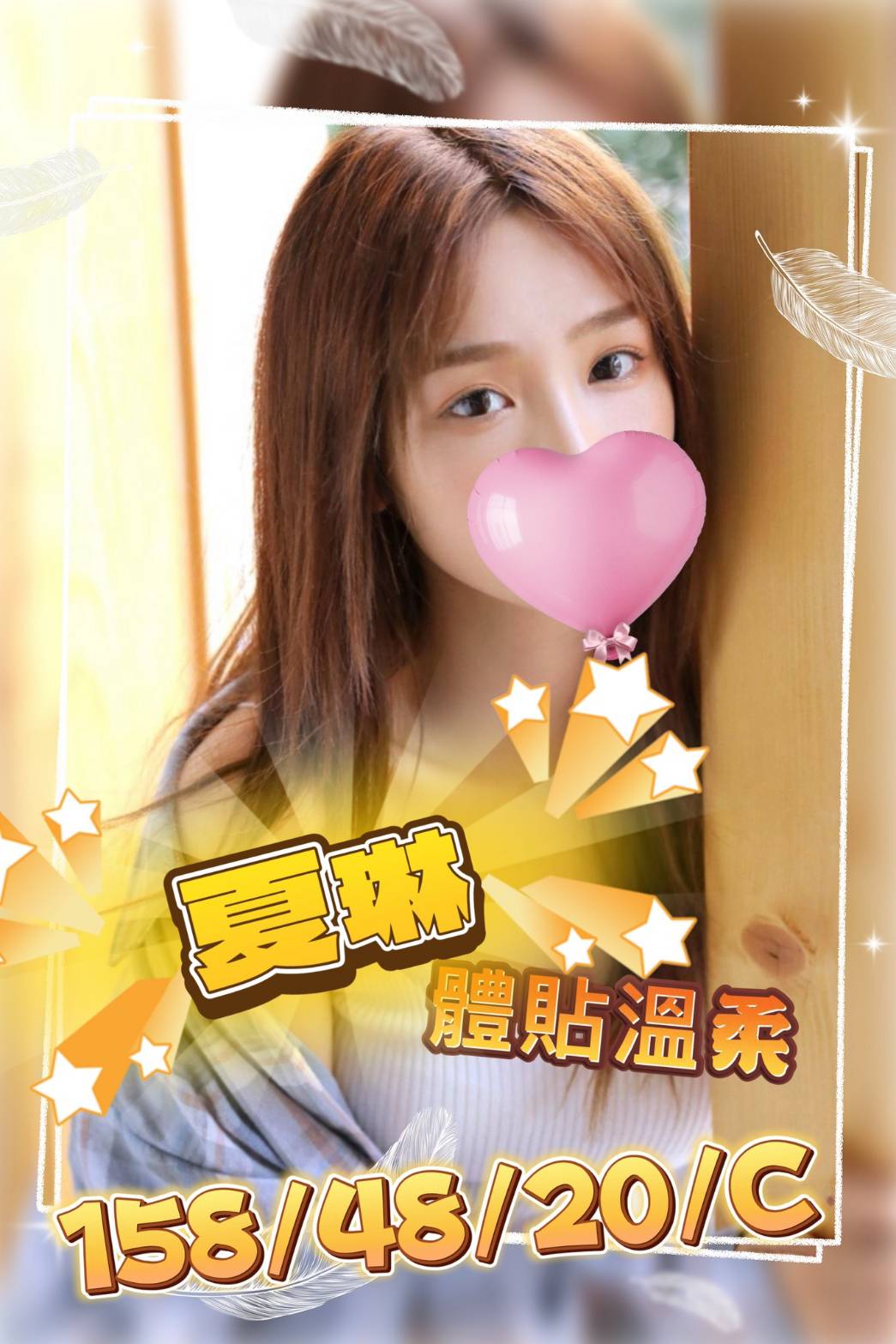 高雄外送茶 夏琳 援交