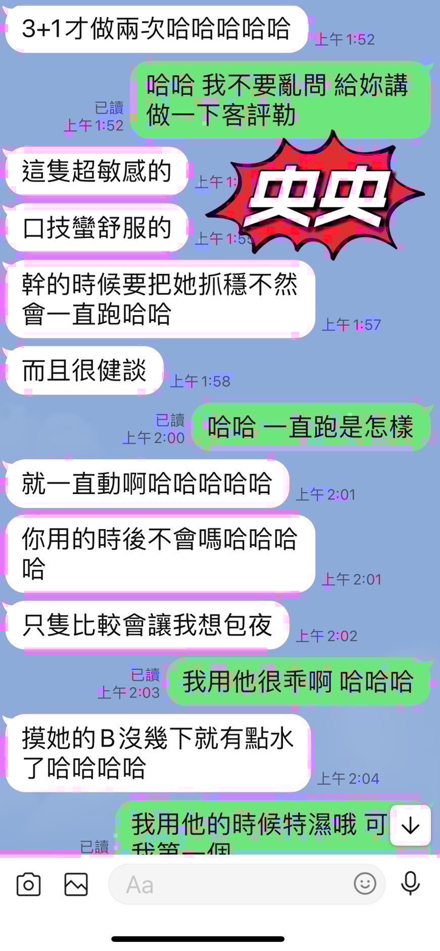 花蓮定點茶 央央 援交