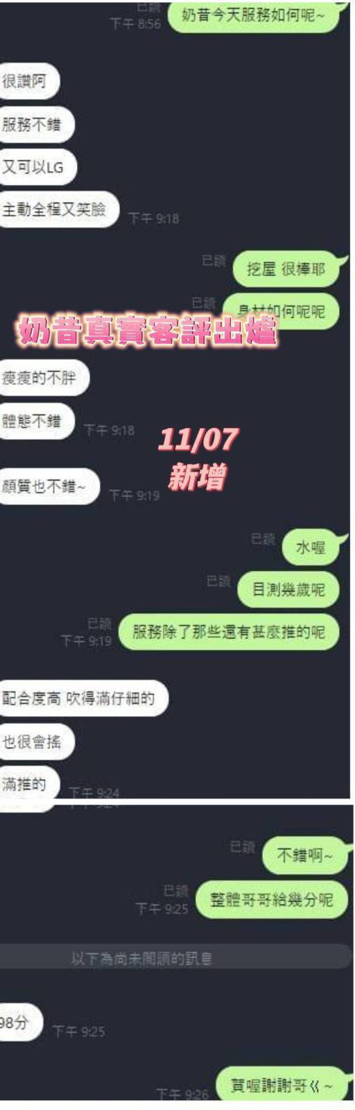 台南定點茶 奶昔 援交