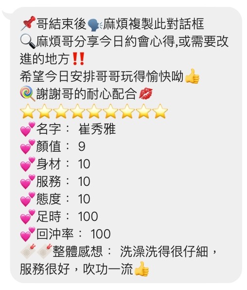 桃園定點茶 崔秀雅 援交